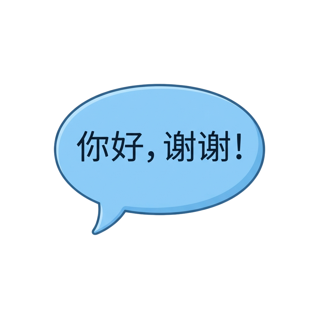 Light blue speech bubble with Chinese characters you good thank you